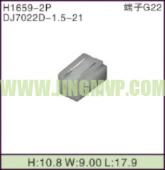 JP-H1659-2P