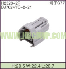 JP-H2523-2P
